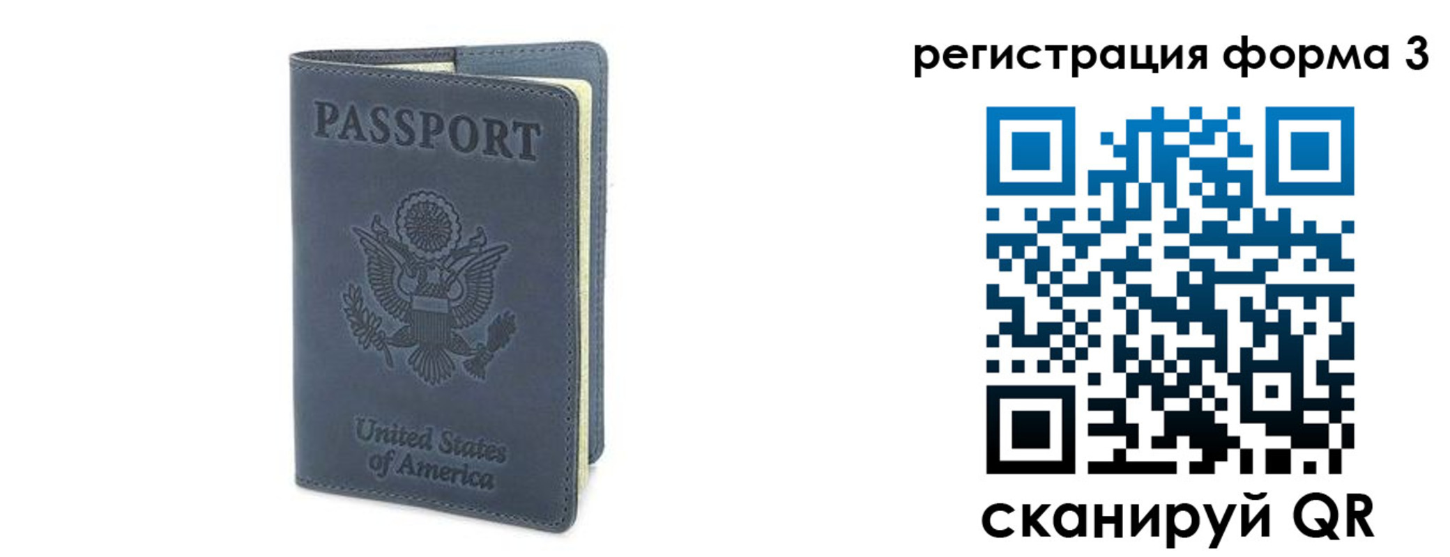 временная регистрация недорого в Новодвинске