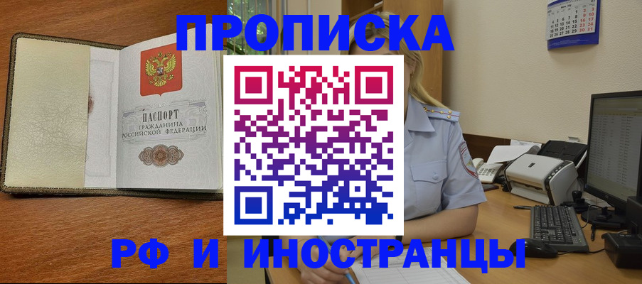 пропишу в квартире в Новодвинске