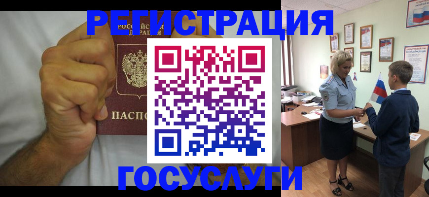 временная регистрация купить в Новодвинске