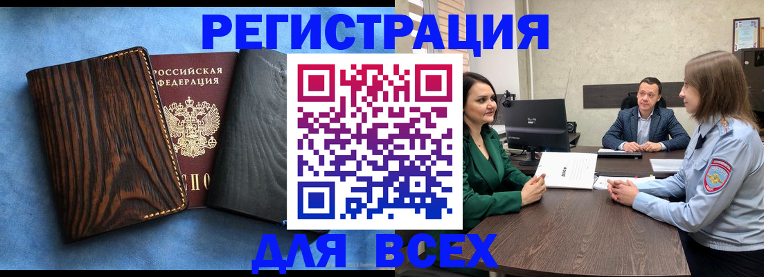временная регистрация законно в Новодвинске